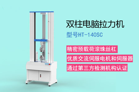 電子拉力試驗機(jī)對于金屬材料屈服強(qiáng)度檢測重要性
